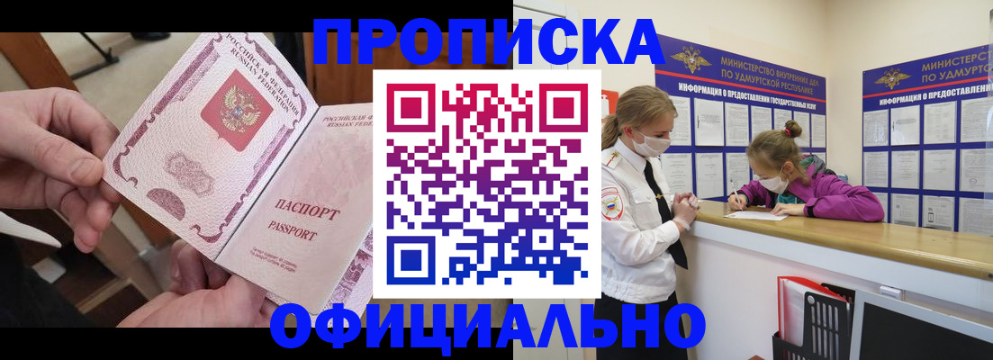 временная регистрация для школы в Лесном